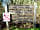 Etherley Farm: Welcome sign at roadside